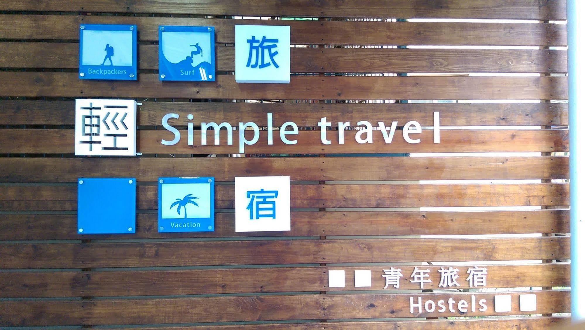 Ostello Simple Travel Donggang Esterno foto